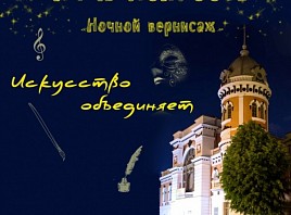 В Ульяновском областном краеведческом музее пройдет «Ночной вернисаж»