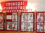 В Доме-музее В.И. Ленина откроется выставка  «Женское лицо революции» 