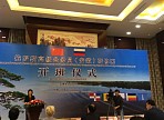 Директор Фонда «Ульяновск – культурная столица» принимает участие в работе российской делегации по изучению сотрудничества с провинцией Аньхой КНР