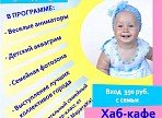 В Ульяновске состоится благотворительный праздник «Лучики добра»