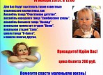 В Ульяновске пройдет благотворительный концерт «Цветные сны Евы Изнаировой»