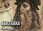 В Ульяновске откроется выставка уникальных гравюр