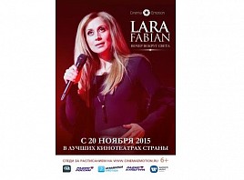 «Художка» приглашает на показ концерта Лары Фабиан