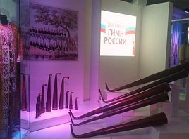 В Ленинском мемориале открылась интерактивная выставки "ГИМН РОССИИ"