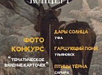 В Ульяновске состоится фолк-концерт и конкурс фольклорной фотографии