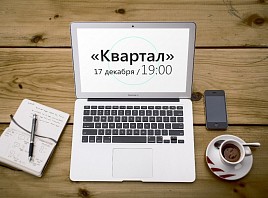 Творческие предприниматели Ульяновска смогут узнать об использовании социальных сетей в продвижении бизнеса