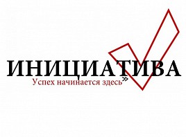Более 62 миллионов рублей будет направлено на проект местных инициатив в Ульяновской области в 2016 году