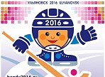 В рамках Чемпионата мира по хоккею с мячом в ульяновских учреждениях культуры пройдёт более 60 тематических мероприятий