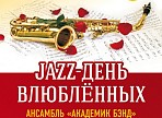 Jazz-день влюбленных устроят в Ульяновском доме музыки