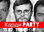 В Ульяновске состоится «Харди Party»