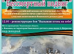 Военно-историческая реконструкция «Вызываю огонь на себя!» пройдёт в Ульяновской области