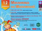 В Ульяновске проходит конкурс на лучшую масленичную куклу