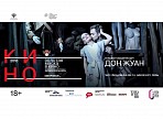 В Ульяновске покажут оперу, номинированную на Премию «Золотая Маска»