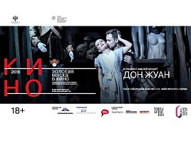 В Ульяновске покажут оперу, номинированную на Премию «Золотая Маска»