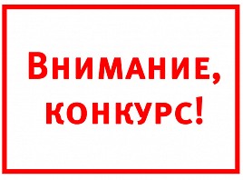 Объявлен конкурс на разработку логотипа проекта «Красный маршрут»