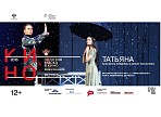 Балет с участием Дианы Вишневой, номинированный на премию «Золотая Маска», покажут в Ульяновске
