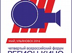 Идет прием заявок на участие в IV Всероссийском форуме региональных кинопроизводителей «РегионКино – 2016»