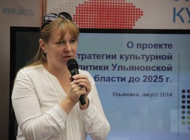 В Общественной палате региона обсудят Проект Стратегии культурной политики Ульяновской области до 2025 года
