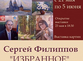 Ульяновский светский художник Сергей Филиппов представит в «Квартале» избранные работы