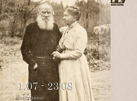 Выставку, посвященную истории семьи Л.Н. Толстого, представят в Ульяновске