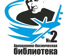 В Ульяновске подведут итоги городского конкурса «Космос – как формула профессии»