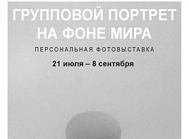 В Ульяновске откроется персональная выставка известного фотографа Юрия Роста
