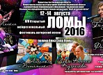 Участниками XIV Межрегионального фестиваля авторской песни «Ломы-2016» в Ульяновской области станут порядка 5 тысяч поклонников бардовской музыки