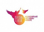 Ульяновцев приглашают к участию во Всероссийском фестивале «Музыка Земли»