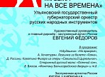 13 августа в Ульяновске состоится концерт «Классика – музыка на все времена»