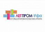 В октябре состоится XXIV специализированная выставка «ЛегПром-Уфа»