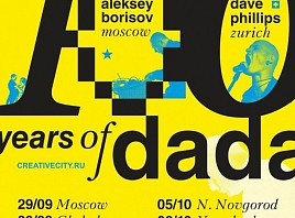Российско-швейцарский саунд-перформанс 100 years of Dada будет представлен в Ульяновске