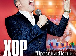 В преддверии Дня учителя и рамках Международного дня музыки в Ульяновской области выступит «Хор Турецкого»