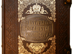 Уже сегодня состоится передача в дар музею юбилейного издания «Н.М.Карамзин. История государства Российского»