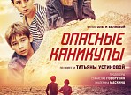 Призеры кинофестиваля «От всей души» в Год кино снова в Ульяновске