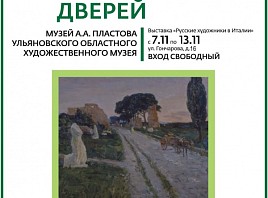 Ульяновский областной художественный музей принимает участие в социальном проекте Сбербанка России «Искусство сохранять»