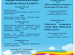 В Ульяновске пройдет марафон национальной книги «Национальная палитра»