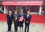 Ульяновская область продолжает развивать сотрудничество с китайской провинцией Хунань