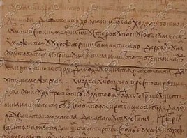 Уникальному документу времен Ивана Грозного, хранящемуся в Государственном архиве Ульяновской области, исполнился 471 год