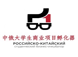 На сайте РСМ открыт прием заявок для участия в Российско-Китайском студенческом бизнес-инкубаторе