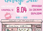 В эту субботу в Ульяновске пройдет новый Дизайн-маркет и гаражная распродажа