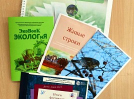 В Ульяновске подвели итоги фестиваля экологической книги «ЭкоBook»
