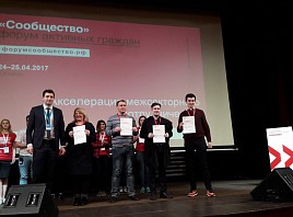 Фонд «Ульяновск – культурная столица» получил три приглашения к сотрудничеству на Форуме активных граждан «Сообщество»