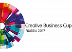 Начался прием заявок на российский этап конкурса Creative Business Cup 2017