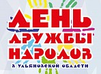 В парке «Владимирский сад» состоится День дружбы народов