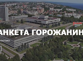 Примите участие в исследовании города Ульяновска