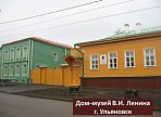 Дом-музей В.И.Ленина приглашает на экскурсии 1 сентября