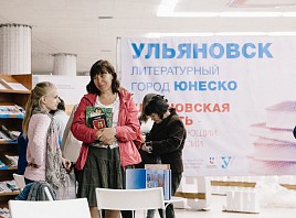 В Ульяновске состоится вторая Международная книжная выставка-ярмарка 