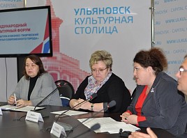 В Ульяновской области представили программу VII Международного культурного форума
