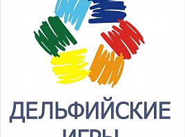 Пятые региональные Дельфийские игры пройдут в Ульяновске