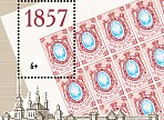 В Ульяновске откроется выставка, посвящённая 160-летию первой русской почтовой марки